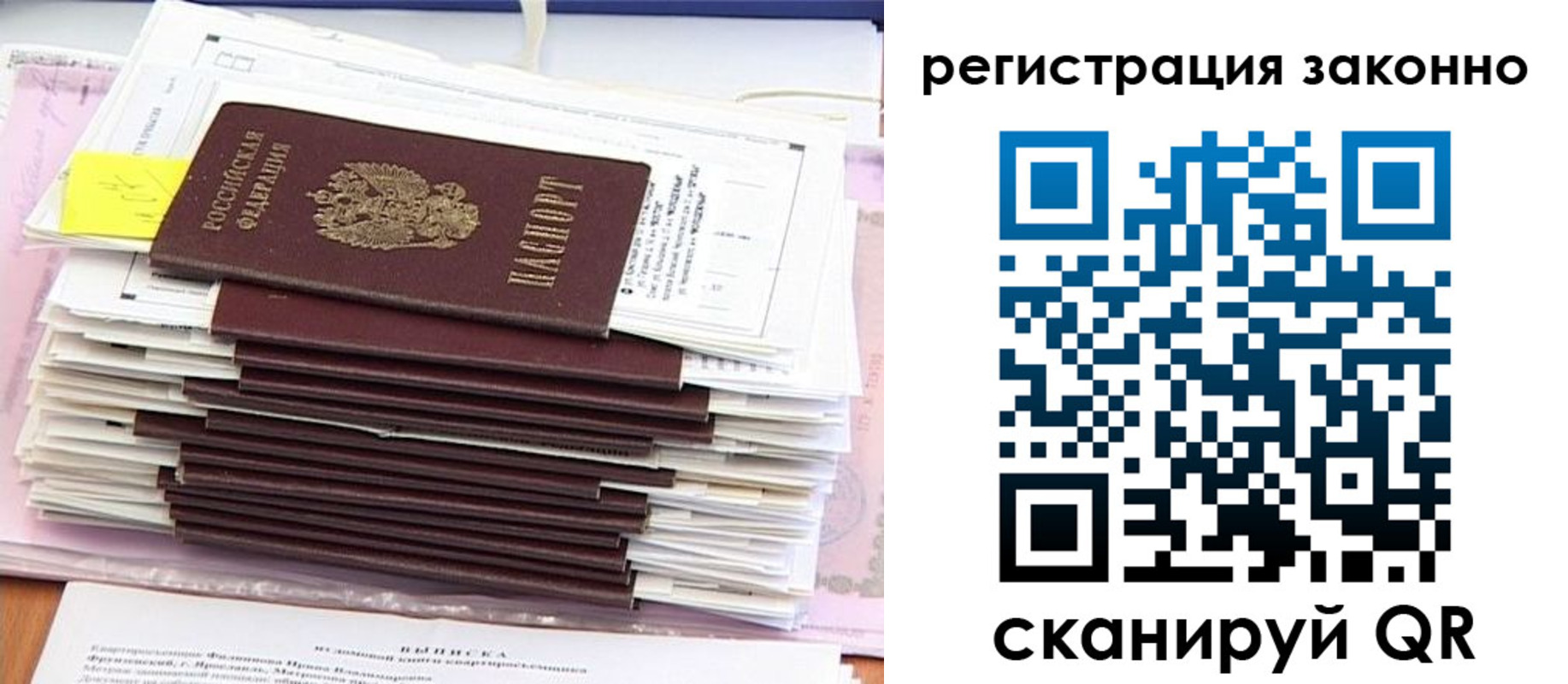прописка для военкомата в Осинниках