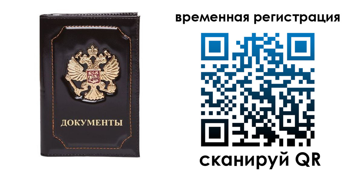 регистрация в Осинниках