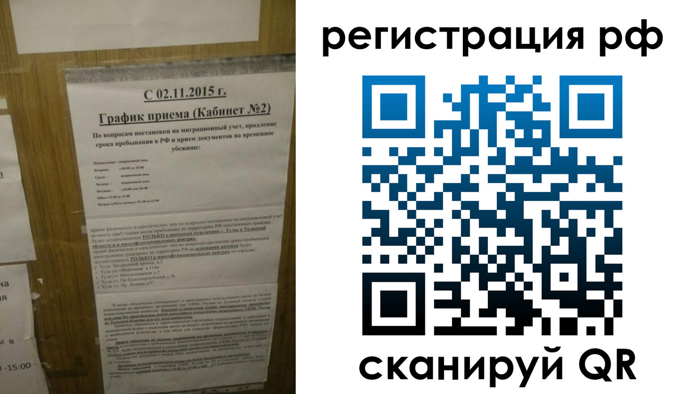 купить прописку в Осинниках