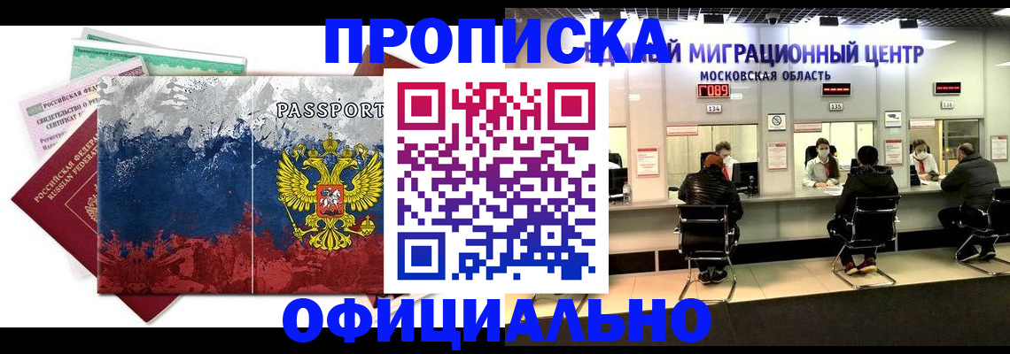 регистрация в Осинниках