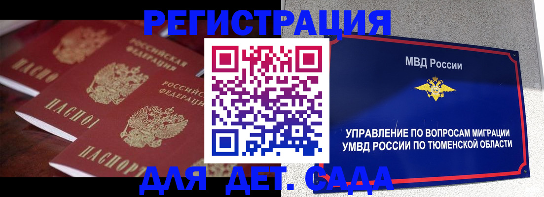 временная регистрация для всех в Осинниках