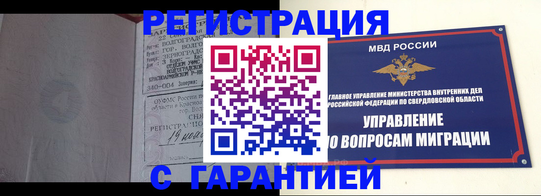 регистрация для дет. сада в Осинниках