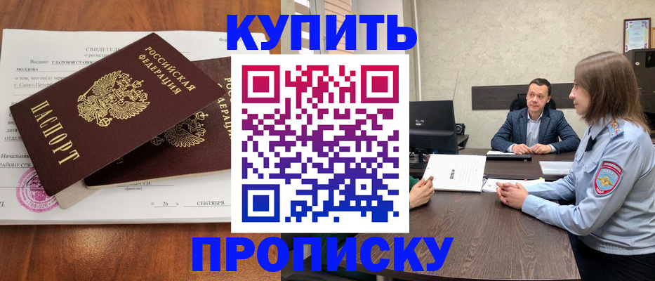 где прописаться в Осинниках