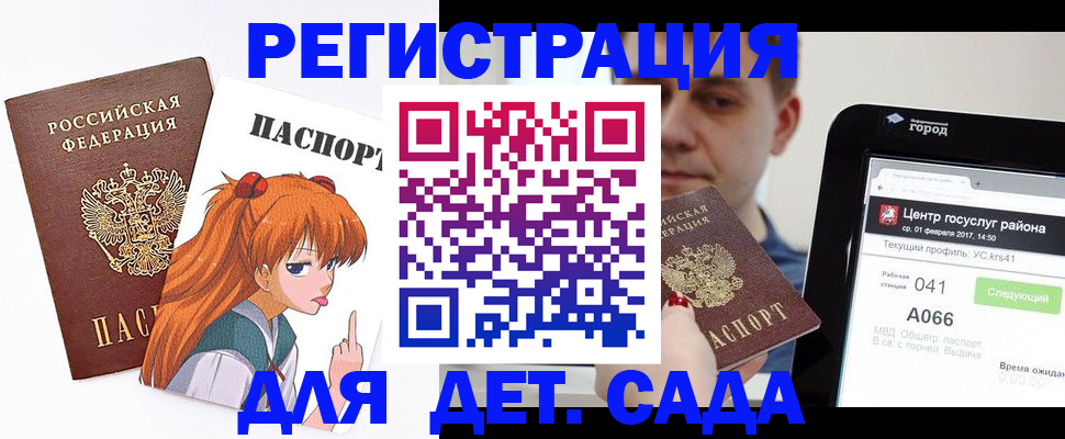 временная регистрация госуслуги в Осинниках
