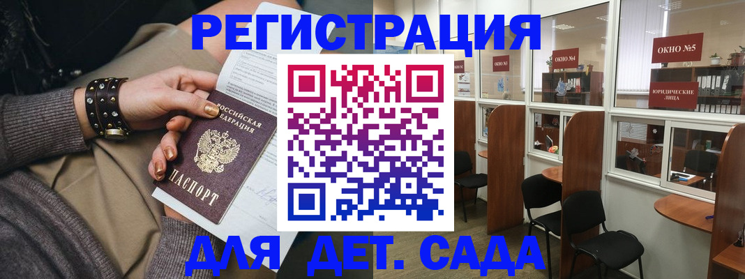 временная регистрация в Осинниках